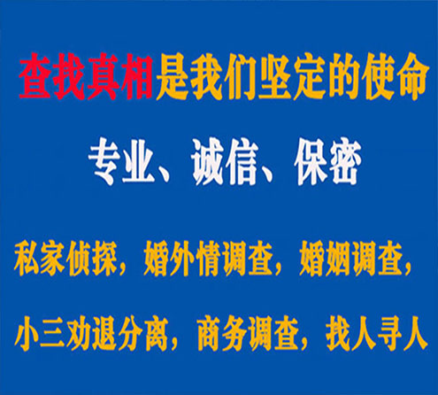 关于确山峰探调查事务所